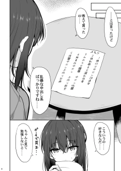 Page 7 of Otonashii Kanojo ga AV Satsuei Gokko de Nakadashi ga Daisuki na Dosukebe ni Naru made