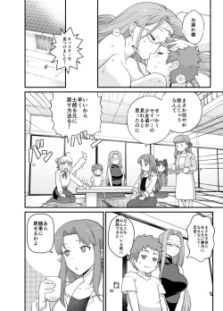Page 32 of Rider-san to Orusuban