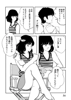 Page 16 of Adachimon.