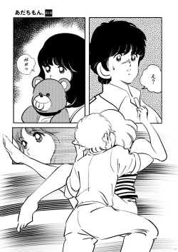 Page 19 of Adachimon.