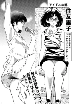 Page 34 of Adachimon.