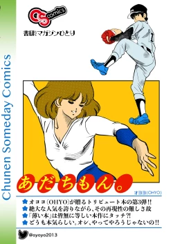 Page 44 of Adachimon.