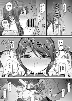 Page 16 of Mifune Miyu no Toaru Douga