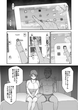 Page 2 of Mifune Miyu no Toaru Douga