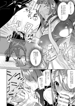 Page 38 of BluArch no Ecchi na Mini Manga Matome Hon