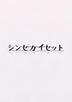 Page 60 of BluArch no Ecchi na Mini Manga Matome Hon