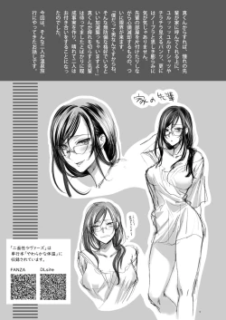 Page 5 of 双海先輩と温泉ふたり旅