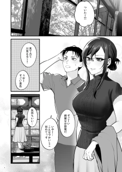 Page 6 of 双海先輩と温泉ふたり旅