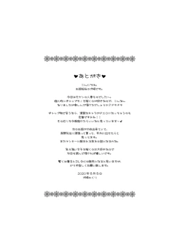 Page 32 of Kuso Mukatsuku Super no Hitozuma Tenin no Private o Saiminjutsu de Sarashite Miru.