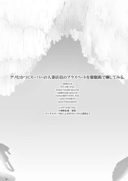 Page 34 of Kuso Mukatsuku Super no Hitozuma Tenin no Private o Saiminjutsu de Sarashite Miru.