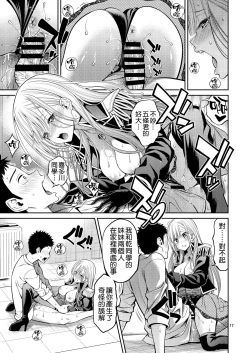 Page 17 of Sono Bisque Doll wa H o Suru 3