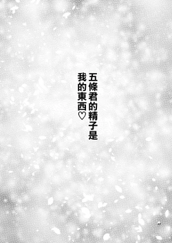 Page 23 of Sono Bisque Doll wa H o Suru 3