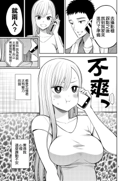 Page 5 of Sono Bisque Doll wa H o Suru 3