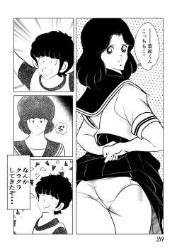 Page 20 of Adachimon. Max