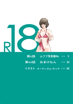 Page 4 of Adachimon. Max