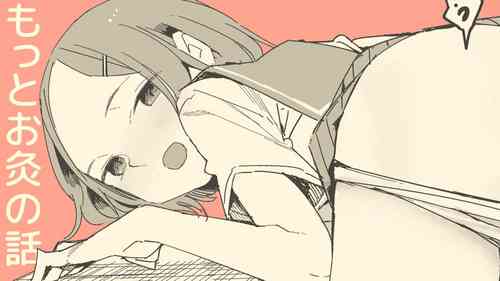 Download 伊部さんの煙の続き