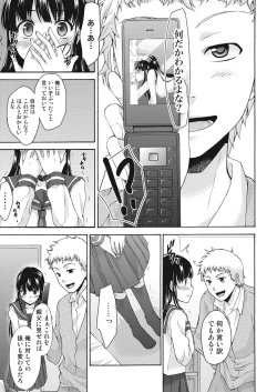 Page 18 of Ero Imouto wa Ikaga desu ka?