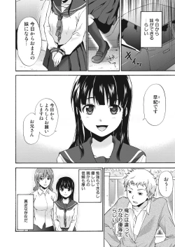 Page 5 of Ero Imouto wa Ikaga desu ka?