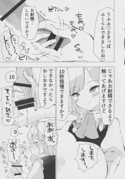 Page 18 of Sakuya-san no Shota Maid Kyouiku