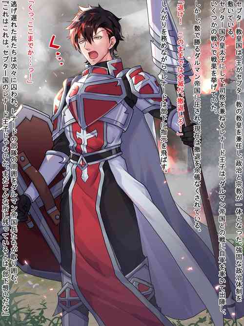 Download Haikoku Ouji no Junan 3!!! Kouketsu Ouji ni Mekakushi Sundome