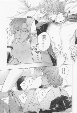 Page 16 of Honne to Wagamama, Amai Ato