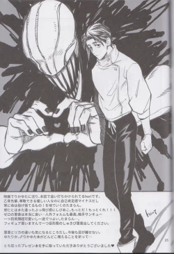 Page 24 of RikaYuta no Ero Hon.