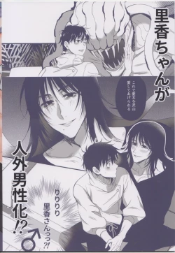 Page 26 of RikaYuta no Ero Hon.