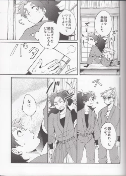 Page 14 of WILD-TYOUJI