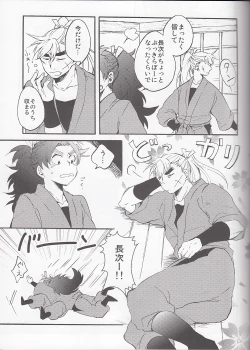 Page 18 of WILD-TYOUJI