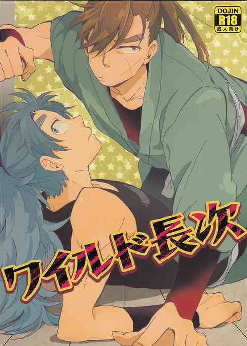 Download WILD-TYOUJI