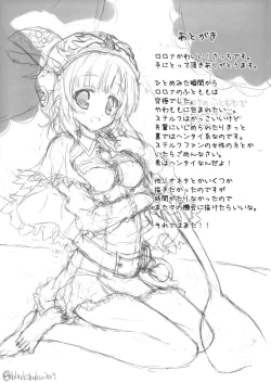 Page 7 of BS#14 Ya wa Momo ni Tsutsuma Retanara.