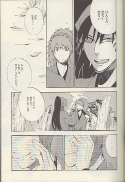 Page 13 of Itta ga Make