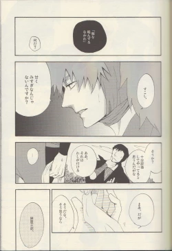 Page 17 of Itta ga Make