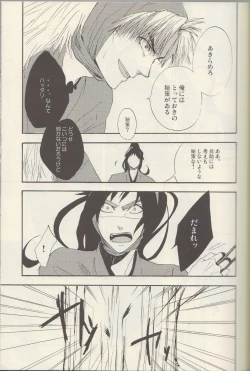 Page 21 of Itta ga Make