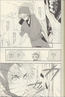 Page 23 of Itta ga Make