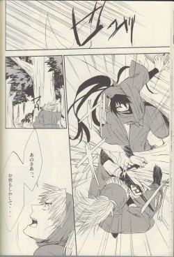 Page 24 of Itta ga Make