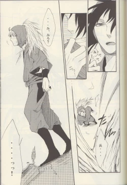 Page 25 of Itta ga Make