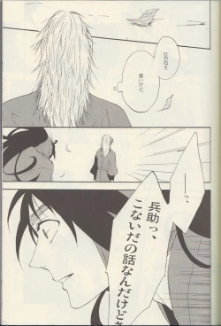 Page 27 of Itta ga Make