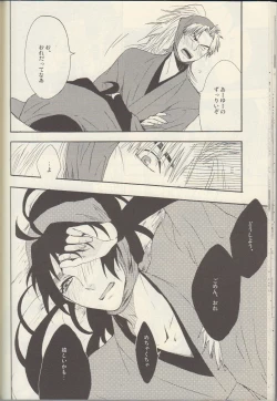 Page 30 of Itta ga Make