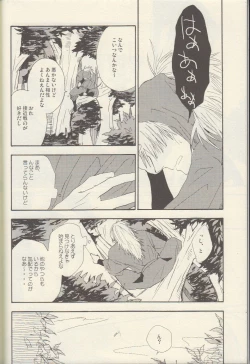 Page 8 of Itta ga Make