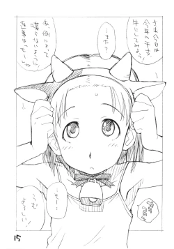 Page 14 of Okosama Wantacchi 8