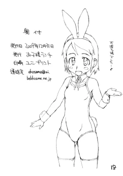 Page 17 of Okosama Wantacchi 8