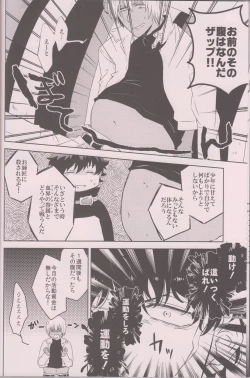 Page 7 of Amaenbo Baby