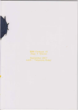 Page 21 of Inu mo Kuwanai.