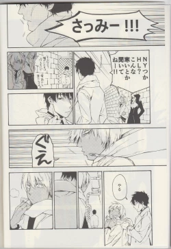 Page 4 of Inu mo Kuwanai.