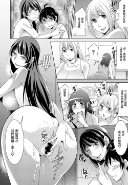 Page 12 of Misshitsu