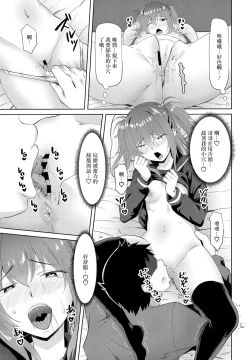 Page 11 of Onii-chan Doukoukai Ch. 3