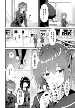 Page 2 of Onii-chan Doukoukai Ch. 3