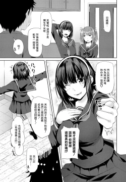 Page 5 of Onii-chan Doukoukai Ch. 3