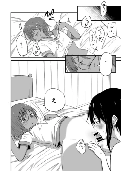 Page 12 of Hosomichi no Oku Nagi